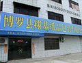 公司形象